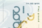 포스코갤러리, ‘영남 젊은작가 초청展’ 개최
