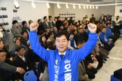 민주당 포항북 오중기 후보, 선거사무소 개소식 개최