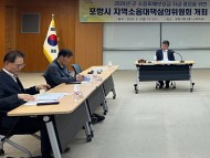 군 소음피해보상금 지급 결정 ‘포항시 지역소음대책심의위원회’ 개최