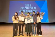 한동대, '그림남매'팀, 2022 전국 대학생 광고 대회 은상 수상