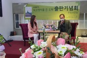 김경엽 작가 첫 소설, ‘쇠꼬챙이를 든 도둑’ 출판 기념회 개최